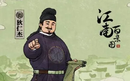 江南百景图狄仁杰在哪位置寻找教程