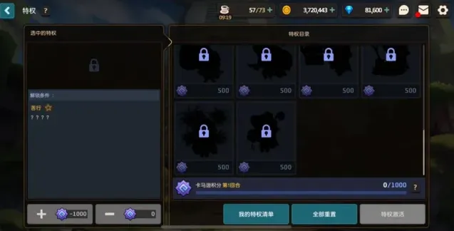 坎公骑冠剑苦行激活攻略详解
