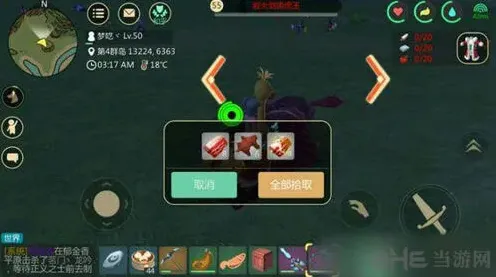 创造与魔法罕见肉打法获取指南