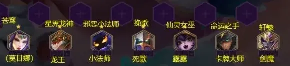 命运金铲铲