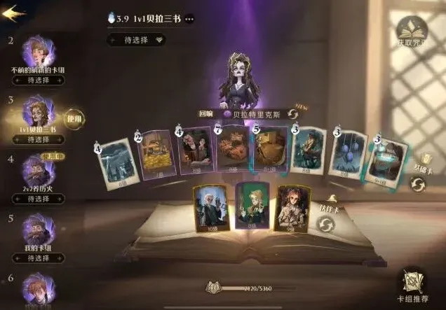 三书流马尔福压制技巧