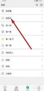 微信视频