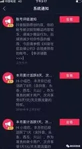 抖音限流