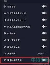 抖音关闭