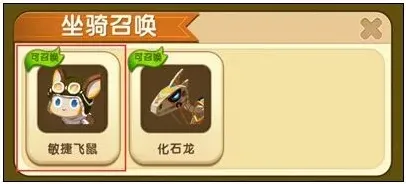 迷你世界坐骑鞍获取教程