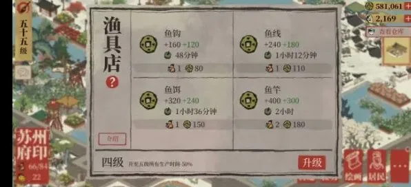 江南百景图怎么赚钱快