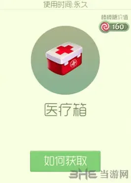 球球大作战医疗箱孢子获得方法 孢子医疗箱获取教程