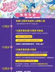 BilibiliWorld2025票务使用技巧