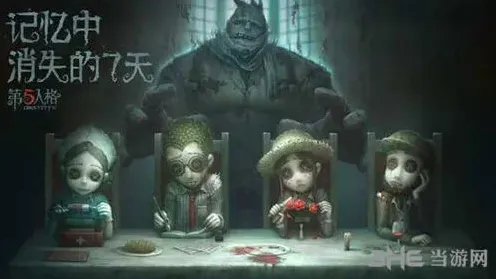 第五人格彩色字体
