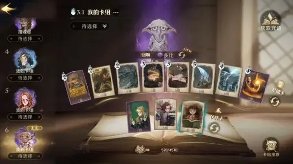 哈利波特魔法觉醒