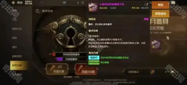 地下城与勇士封印