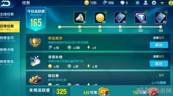 QQ飞车幸运数字任务上手攻略