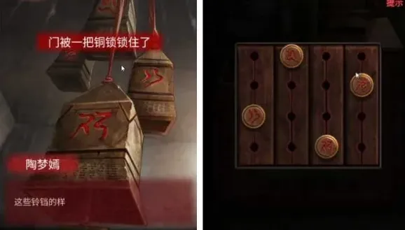 纸嫁衣铜锁铜铃解谜怎么过 详细攻略