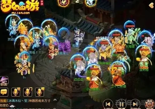 梦幻西游共患