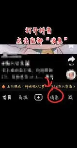 抖音精选