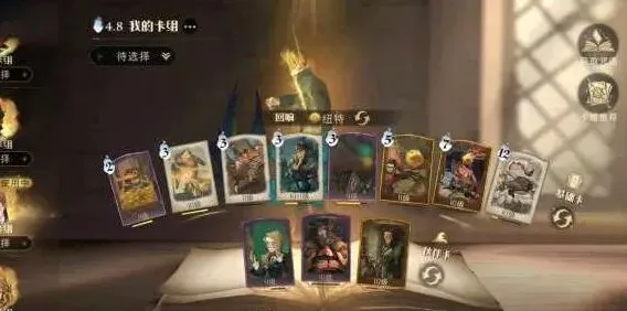 哈利波特魔法觉醒