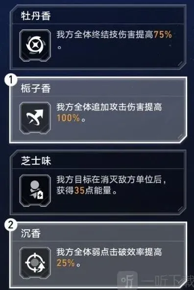 崩坏星穹铁道铁道