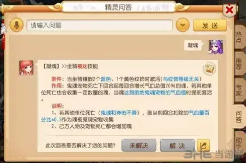 梦幻西游凝魂技能效果解析