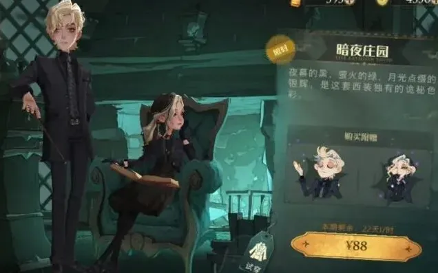哈利波特魔法觉醒