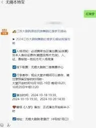 江苏大剧院微信购票完整指南