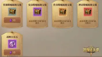 荣耀大天使远征