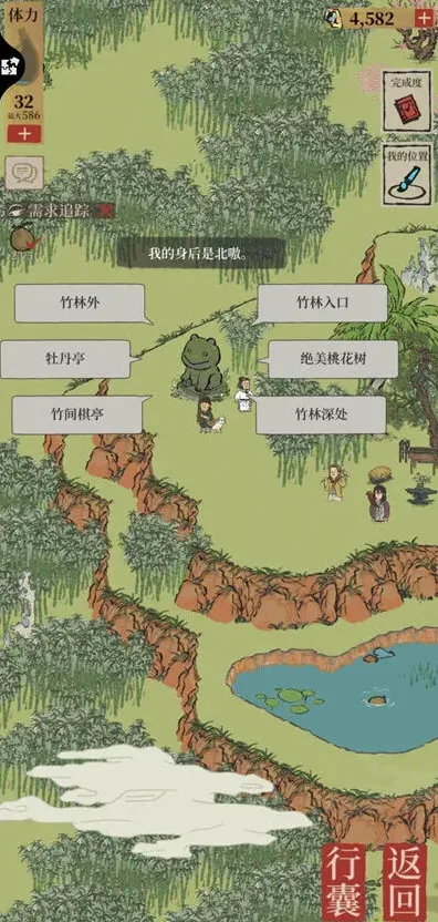 江南百景图竹林