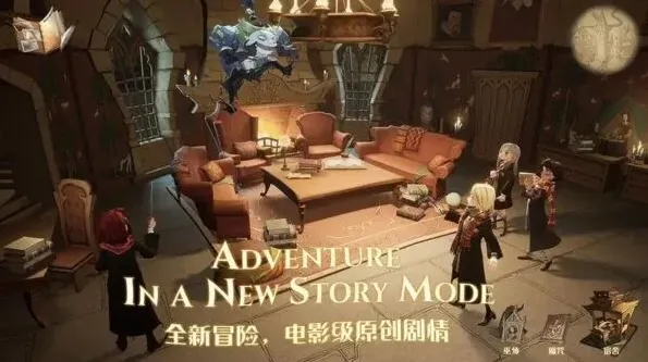 哈利波特魔法觉醒