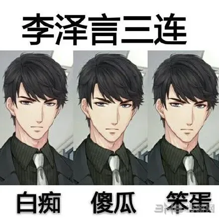 恋与制作人宝物