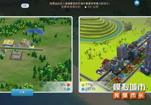 模拟城市城市设计
