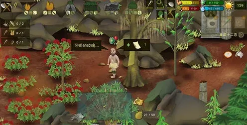 挨饿荒野噩梦
