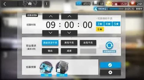 明日方舟公招格子与出货概率关系