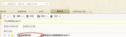 《微博》带你了解新浪邮箱服务
