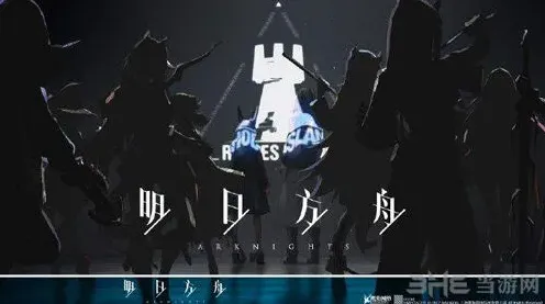 明日方舟角色
