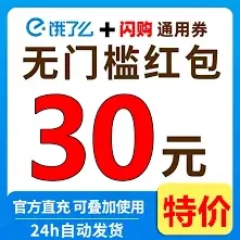 饿了么周末外卖折扣领取技巧指南