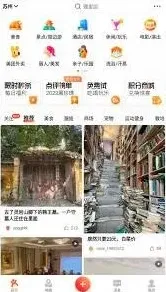 大众点评访客记录查看方法全解