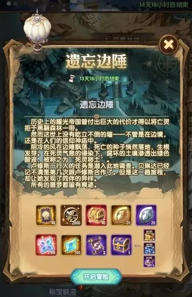 剑与远征落日
