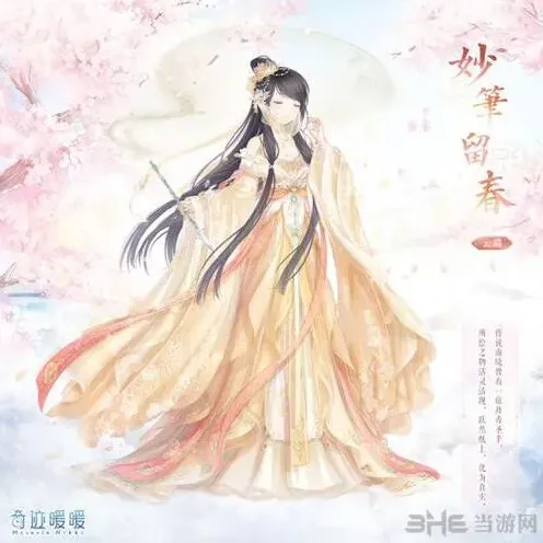 《奇迹暖暖》芳草画梦妙笔绘春搭配技巧教程