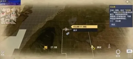 妄想山海传送
