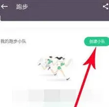 微信小组