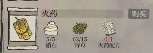 江南百景图秦淮河畔火药配方获取全攻略