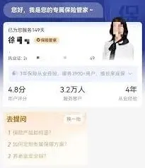支付宝蚂蚁保险可靠性验证