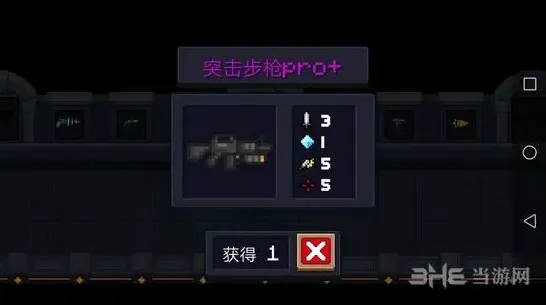 元气骑士突击步枪pro+新手攻略