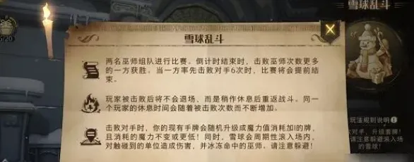 哈利波特魔法觉醒