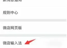 微店自动回复