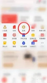 《京东》开通京东金条方法全解