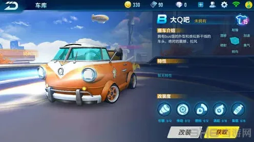 QQ飞车性能