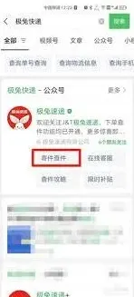 微信信息