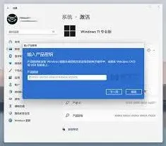 win11 24h2激活密钥获取方式详解分享