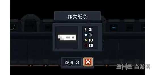 元气骑士作文纸条