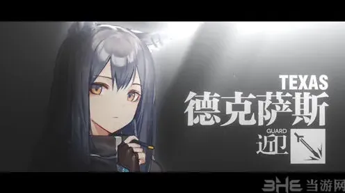 明日方舟职业介绍